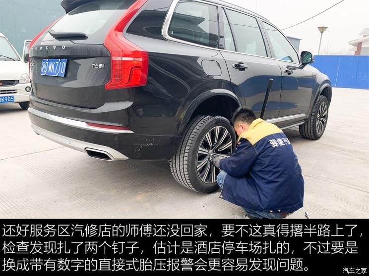 沃尔沃(进口) 沃尔沃XC90 2020款 T6 智雅豪华版 7座