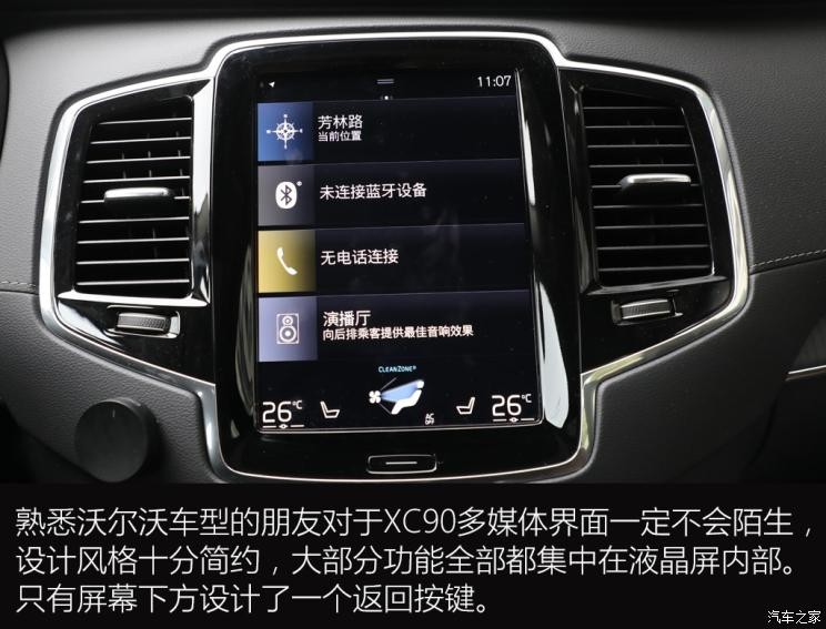 沃尔沃(进口) 沃尔沃XC90 2020款 T6 智雅豪华版 7座