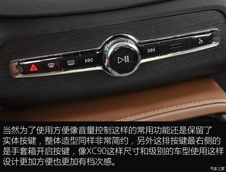 沃尔沃(进口) 沃尔沃XC90 2020款 T6 智雅豪华版 7座