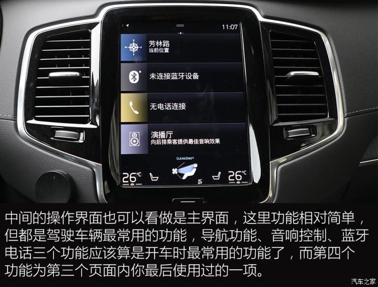 沃尔沃(进口) 沃尔沃XC90 2020款 T6 智雅豪华版 7座