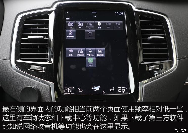 沃尔沃(进口) 沃尔沃XC90 2020款 T6 智雅豪华版 7座