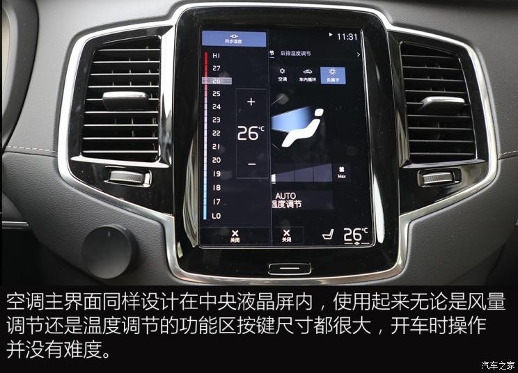 沃尔沃(进口) 沃尔沃XC90 2020款 T6 智雅豪华版 7座