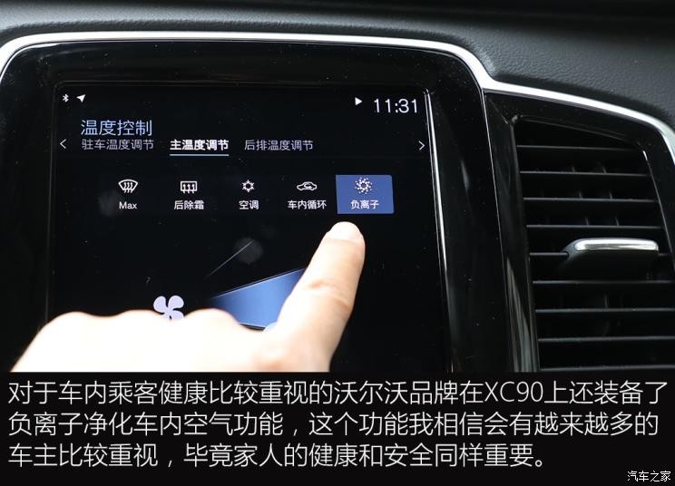 沃尔沃(进口) 沃尔沃XC90 2020款 T6 智雅豪华版 7座