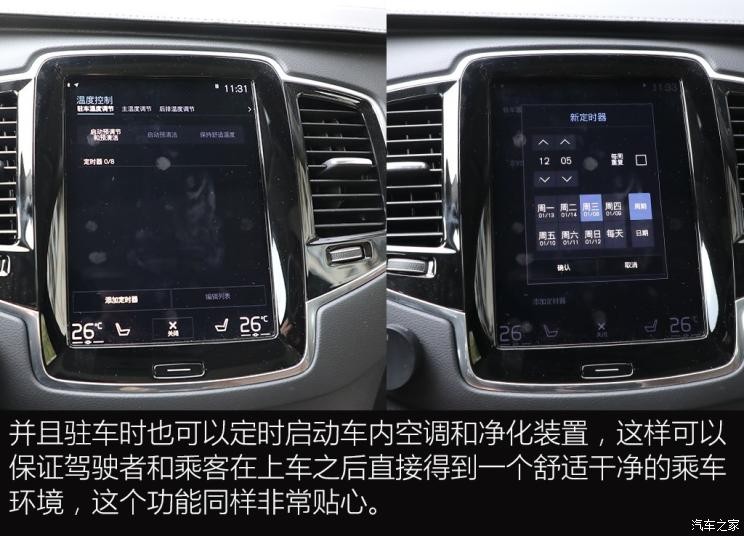 沃尔沃(进口) 沃尔沃XC90 2020款 T6 智雅豪华版 7座