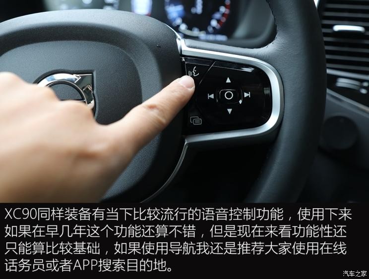 沃尔沃(进口) 沃尔沃XC90 2020款 T6 智雅豪华版 7座