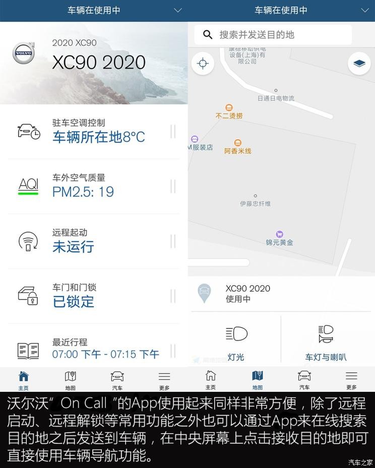 沃尔沃(进口) 沃尔沃XC90 2020款 T6 智雅豪华版 7座