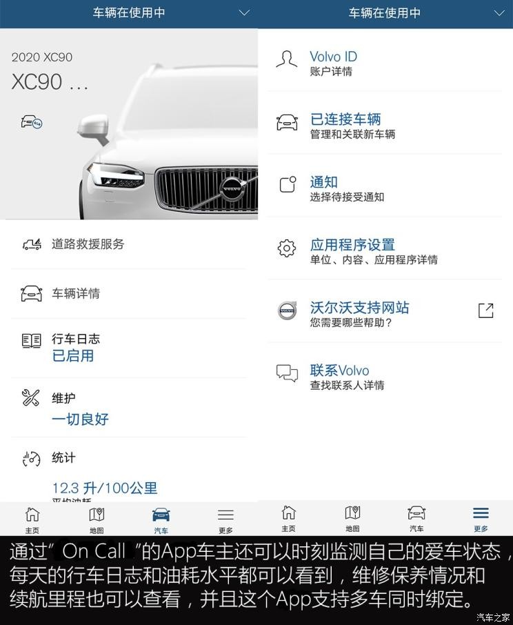 沃尔沃(进口) 沃尔沃XC90 2020款 T6 智雅豪华版 7座