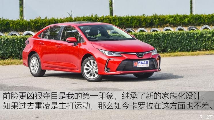 一汽丰田 卡罗拉 2019款 1.2T S-CVT GLX-i旗舰版