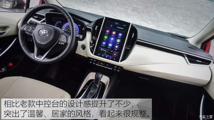 一汽丰田 卡罗拉 2019款 1.2T S-CVT GLX-i旗舰版