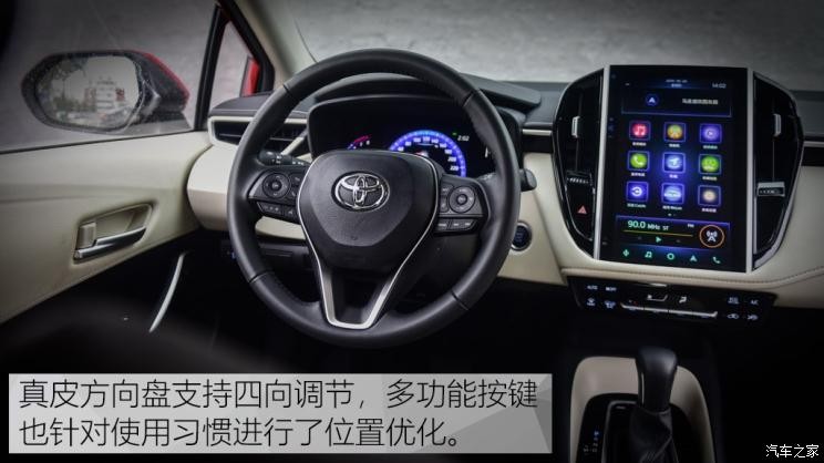 一汽丰田 卡罗拉 2019款 1.2T S-CVT GLX-i旗舰版