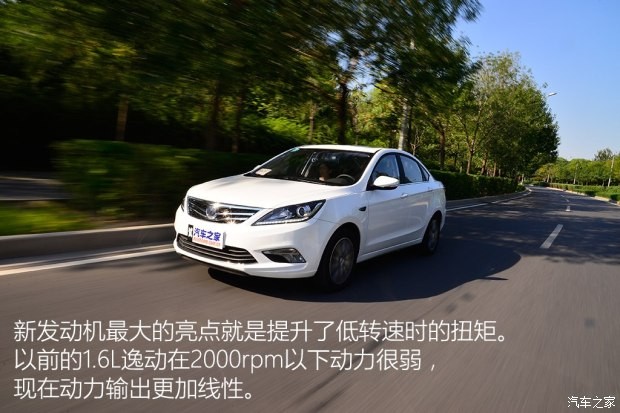 长安汽车 逸动 2016款 1.6L GDI 手动劲锐型