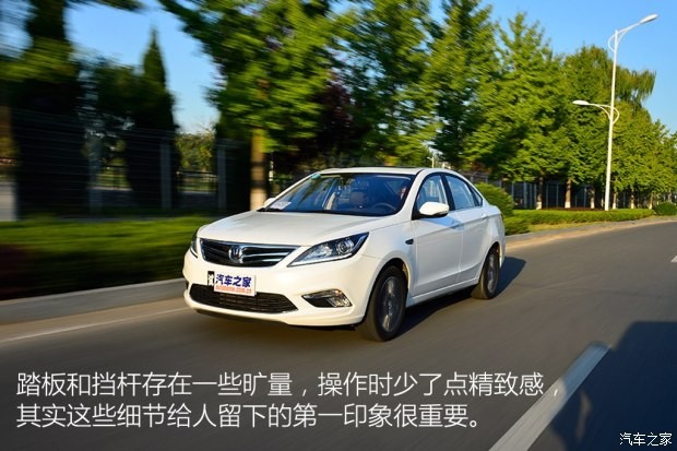 长安汽车 逸动 2016款 1.6L GDI 手动劲锐型