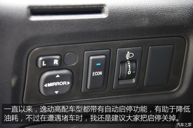 长安汽车 逸动 2016款 1.6L GDI 手动劲锐型