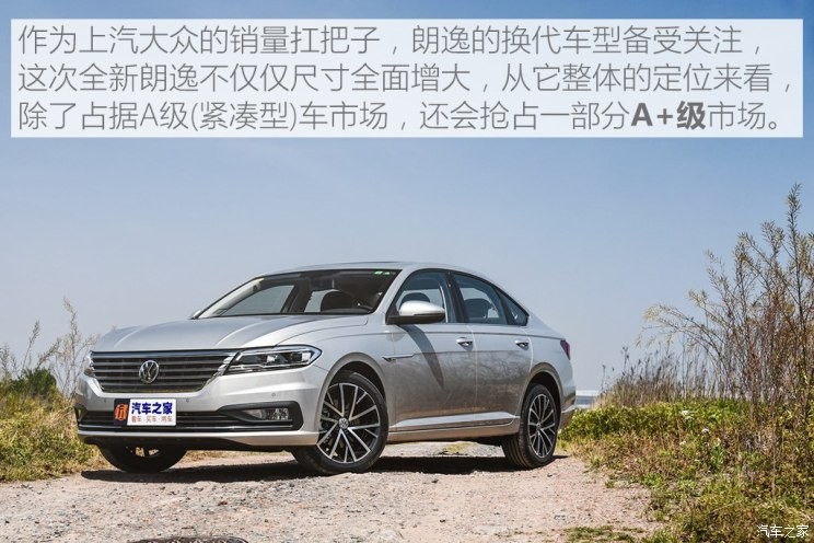 上汽大众 朗逸 2018款 280TSI 基本型