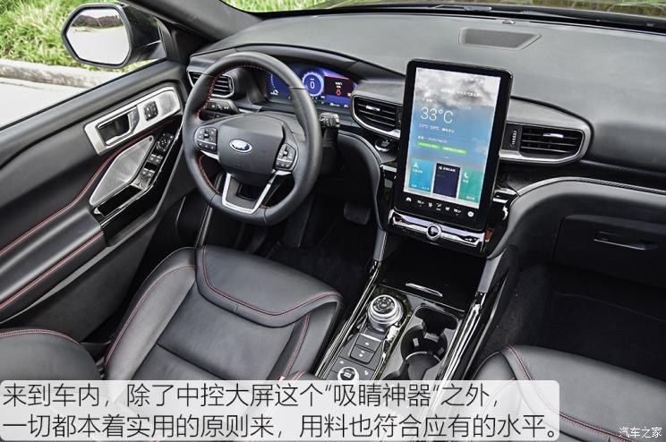 长安福特 探险者 2020款 EcoBoost 285 四驱运动版ST-LINE 6座