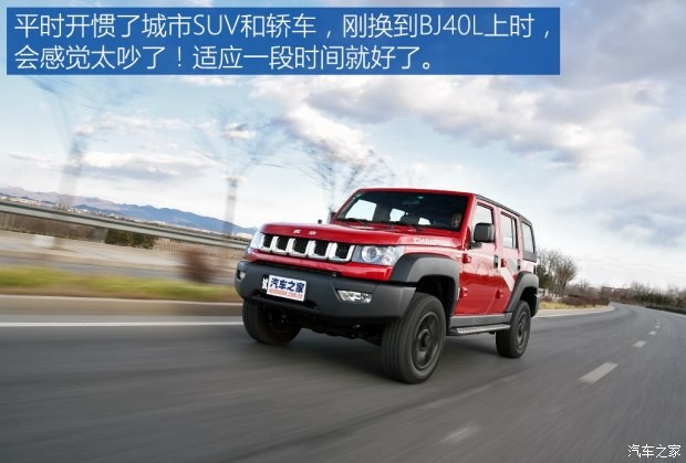 北京汽车 北京BJ40 2017款 40L 2.3T 自动四驱环塔冠军版