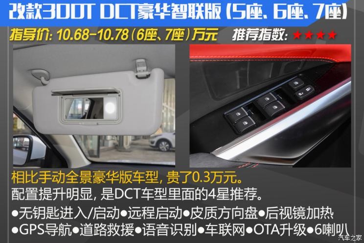 江汽集团 思皓X8 2021款 300T 手动舒适版 5座