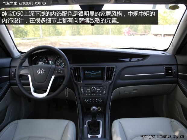 北京汽车 绅宝D50 2014款 1.5L 手动舒适版