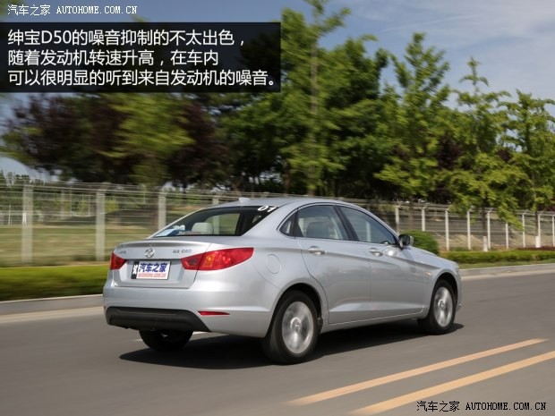 北京汽车 绅宝D50 2014款 1.5L 手动舒适版