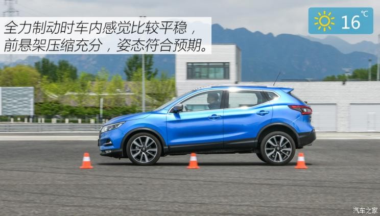 东风日产 逍客 2022款 2.0L CVT XV TOP旗舰版