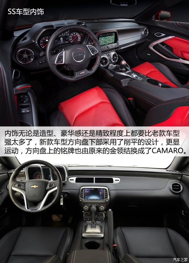 雪佛兰(进口) 科迈罗Camaro 2016款 基本型
