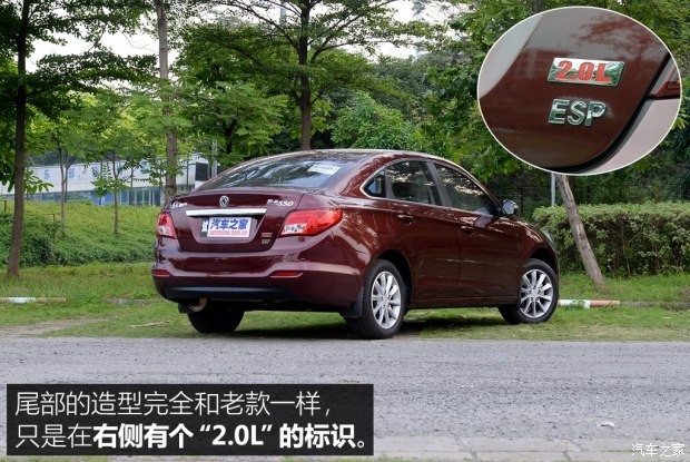 东风风行 景逸S50 2016款 2.0L 手动尊享型