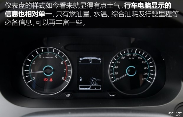 东风风行 景逸S50 2016款 2.0L 手动尊享型