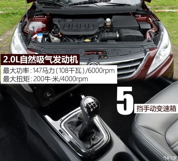 东风风行 景逸S50 2016款 2.0L 手动尊享型