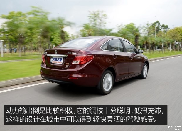 东风风行 景逸S50 2016款 2.0L 手动尊享型