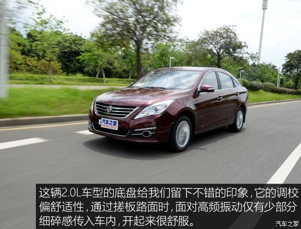 东风风行 景逸S50 2016款 2.0L 手动尊享型