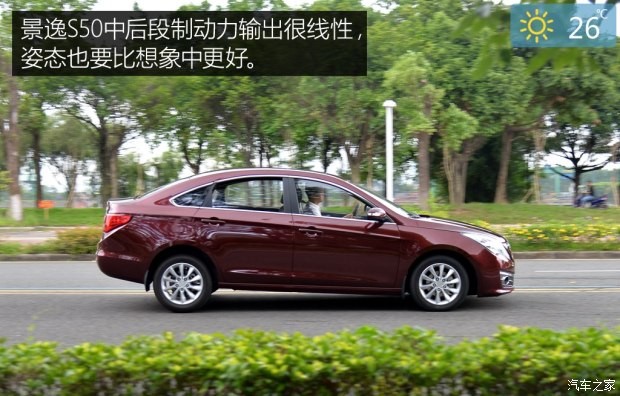 东风风行 景逸S50 2016款 2.0L 手动尊享型