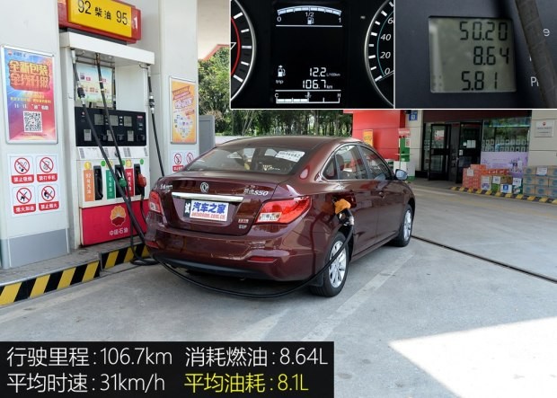 东风风行 景逸S50 2016款 2.0L 手动尊享型