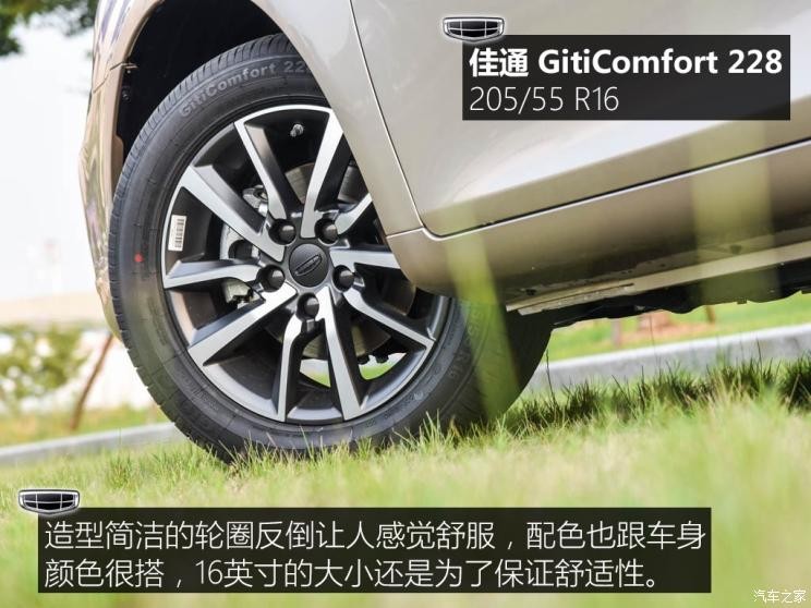 吉利汽车 帝豪 2019款 领军版 1.5L CVT尊贵型 国VI