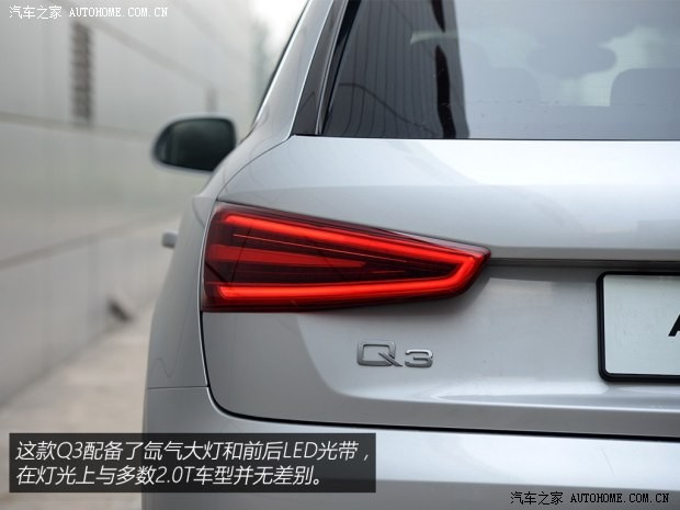 一汽-大众奥迪 奥迪Q3 2015款 30 TFSI 舒适型