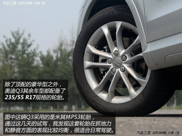 一汽-大众奥迪 奥迪Q3 2015款 30 TFSI 舒适型