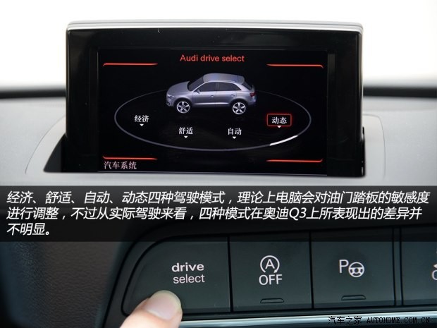 一汽-大众奥迪 奥迪Q3 2015款 30 TFSI 舒适型