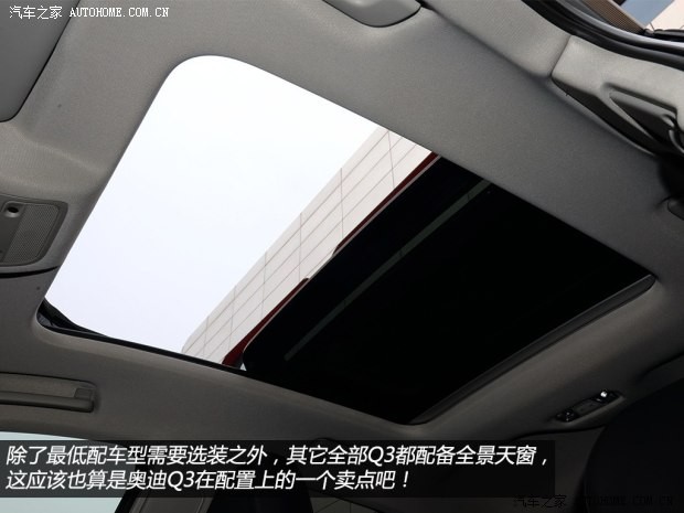 一汽-大众奥迪 奥迪Q3 2015款 30 TFSI 舒适型