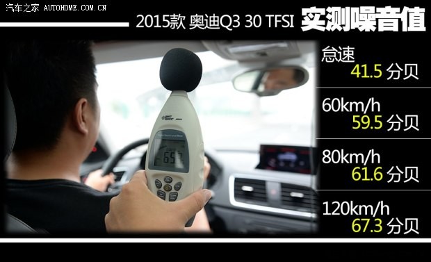 一汽-大众奥迪 奥迪Q3 2015款 30 TFSI 舒适型