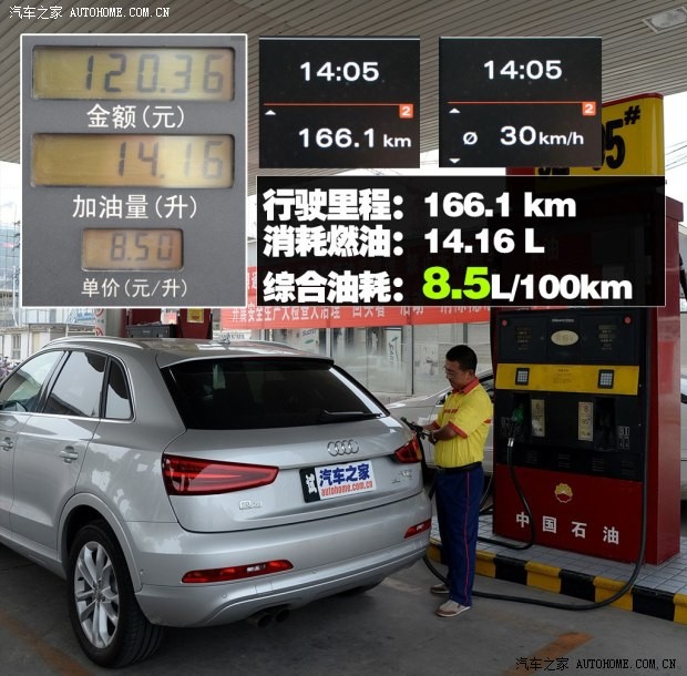 一汽-大众奥迪 奥迪Q3 2015款 30 TFSI 舒适型