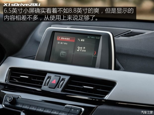 华晨宝马 宝马X1 2018款 sDrive20Li 领先型