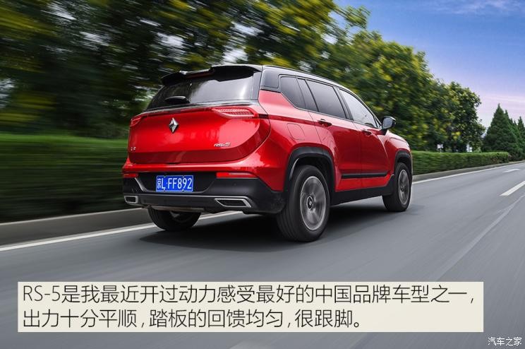 上汽通用五菱 宝骏RS-5 2019款 1.5T CVT智能驾控旗舰版