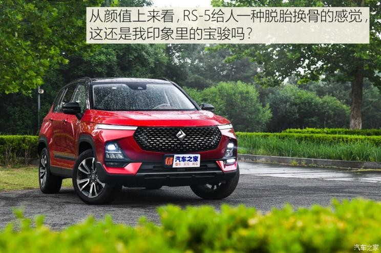 上汽通用五菱 宝骏RS-5 2019款 1.5T CVT智能驾控旗舰版