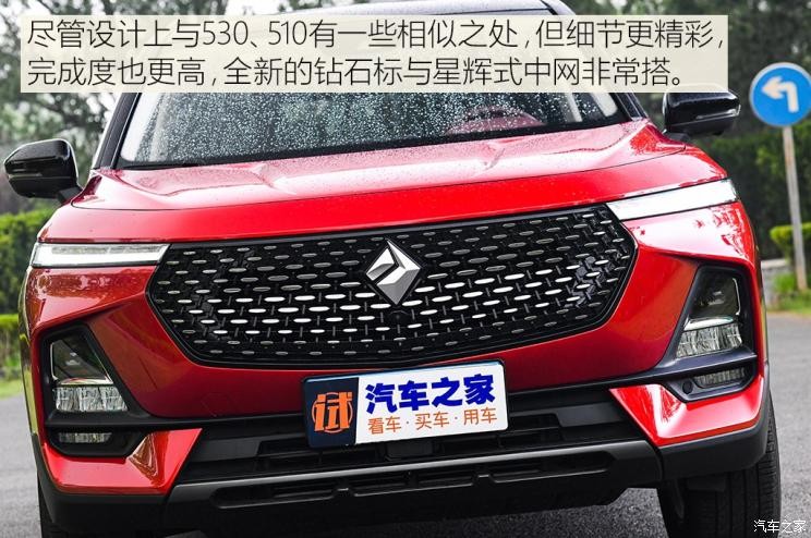 上汽通用五菱 宝骏RS-5 2019款 1.5T CVT智能驾控旗舰版