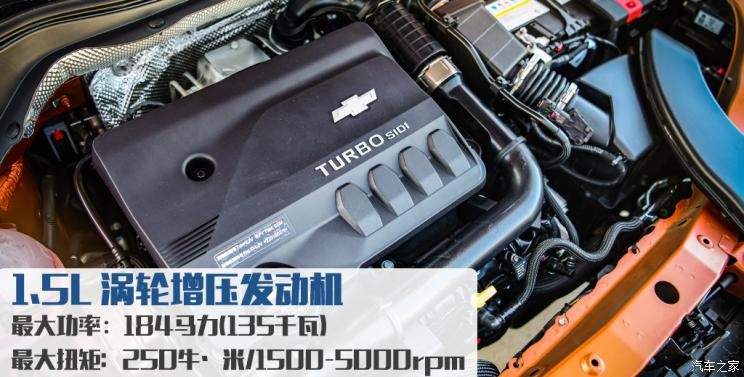 上汽通用雪佛兰 创酷 2022款 1.5T CVT RS基本型