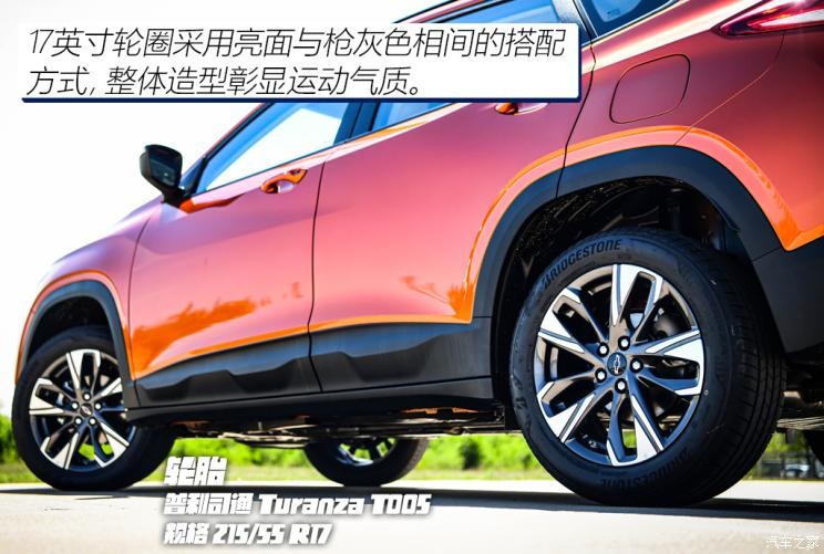 上汽通用雪佛兰 创酷 2022款 1.5T CVT RS基本型