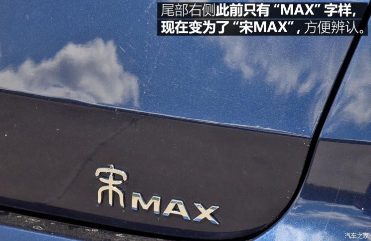 比亚迪 宋MAX 2020款 基本型