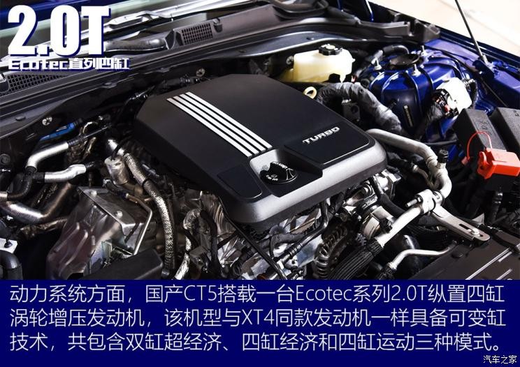 上汽通用凯迪拉克 凯迪拉克CT5 2020款 28T 铂金运动版