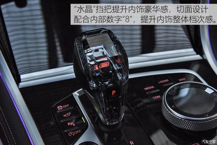 宝马(进口) 宝马8系 2019款 840i xDrive 四门轿跑车 M运动套装