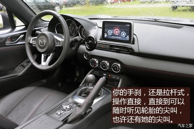 马自达(进口) 马自达MX-5 2015款 基本型