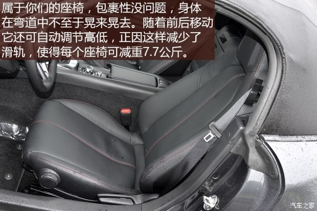 马自达(进口) 马自达MX-5 2015款 基本型